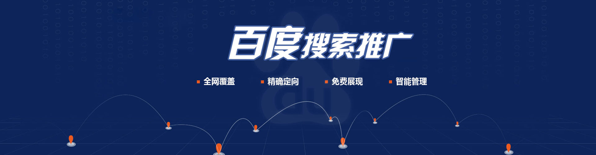 沙县百度推广返点